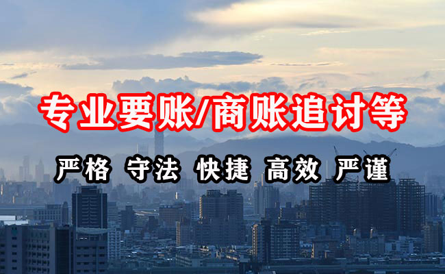 永新收账公司